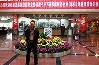 大海家政應邀參加全國家庭服務業(yè)經(jīng)驗交流會