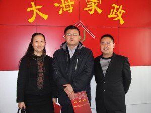 包河區(qū)商務(wù)局副局長李剛、科長沈群到大海家政調(diào)研