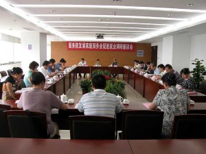 公司參加國務(wù)院調(diào)研座談會