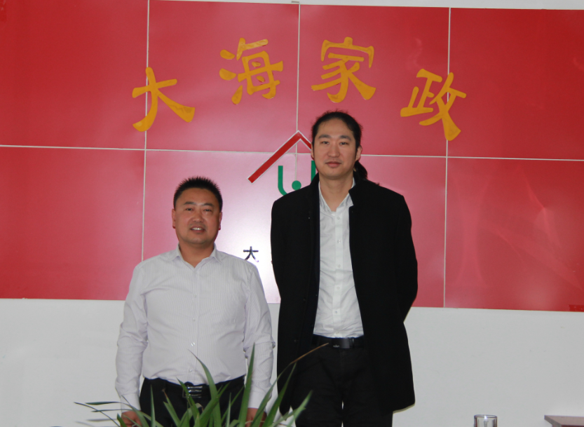 愛君集團董事長夏君先生蒞臨大海家政交流行業(yè)發(fā)展