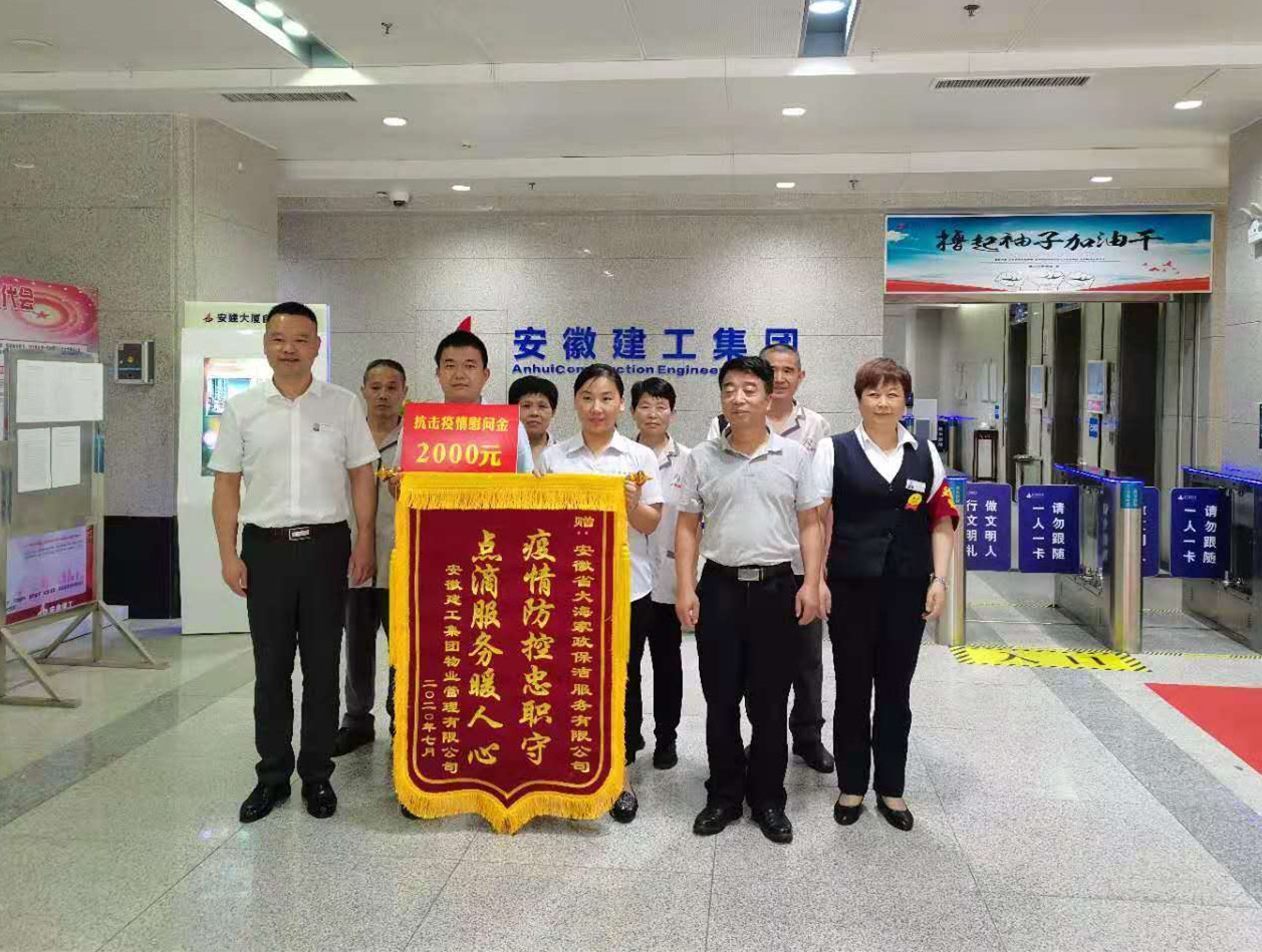抗擊疫情堅(jiān)守一線，清潔防控贏得贊譽(yù)