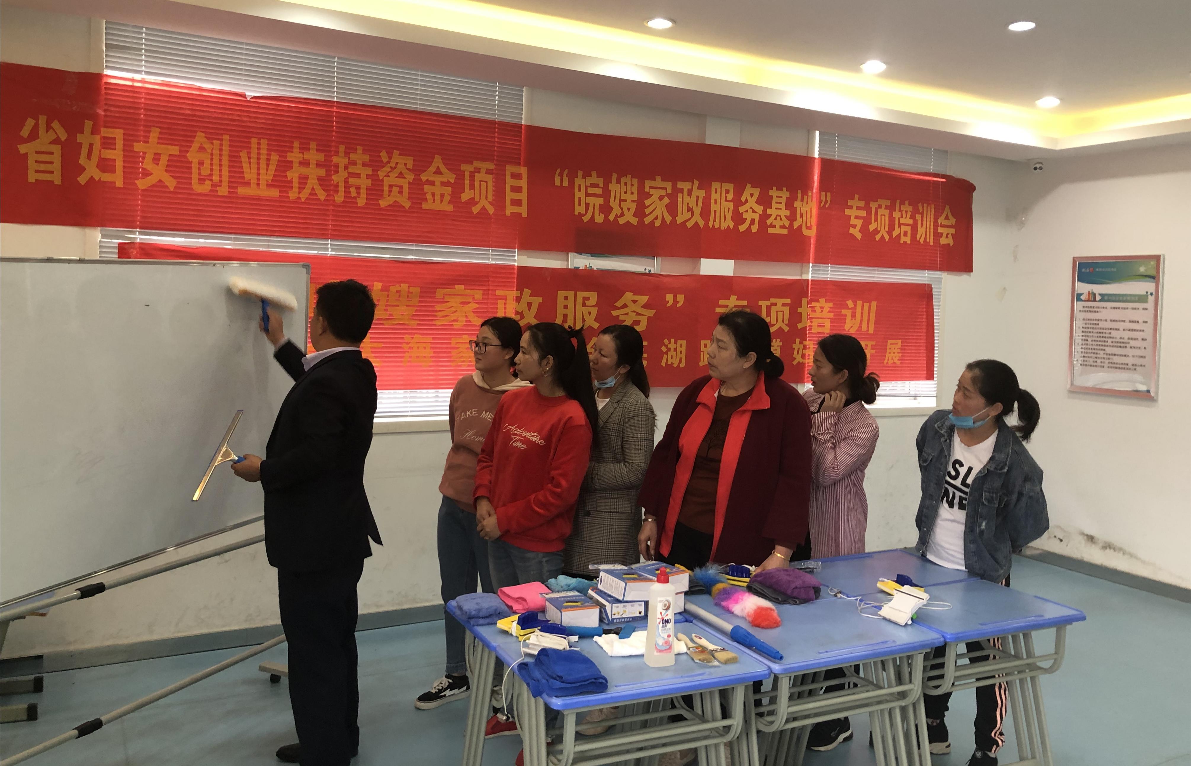 家政培訓(xùn)進(jìn)社區(qū)，轄區(qū)婦女學(xué)技能