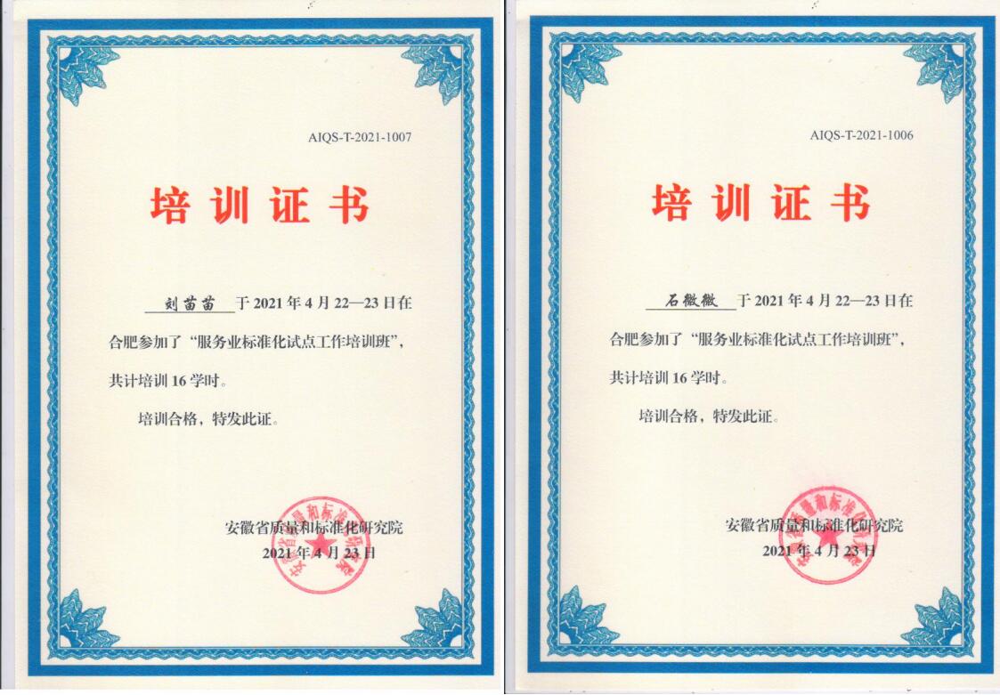 大海集團(tuán)積極參與“服務(wù)業(yè)標(biāo)準(zhǔn)化試點(diǎn)工作培訓(xùn)班”學(xué)習(xí)