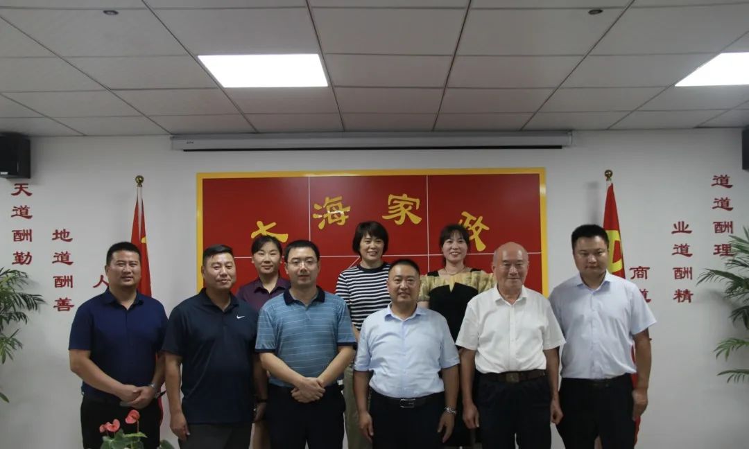 【放心家政·行業(yè)互動交流】安徽省農(nóng)民工處、安徽省家協(xié)走進“大海家政集團”