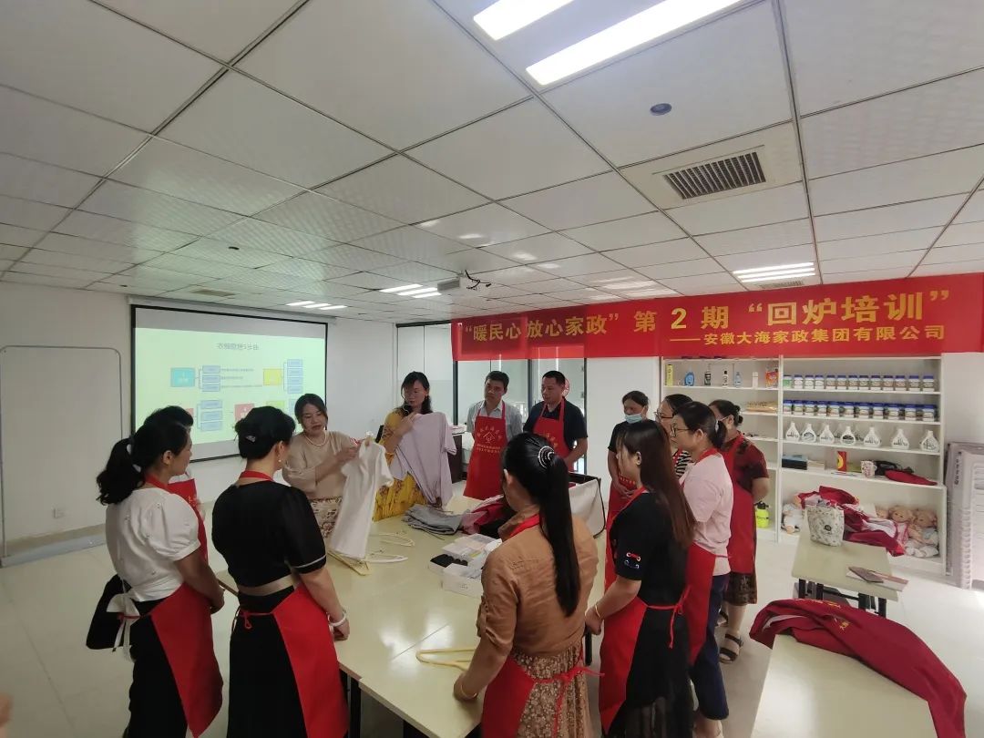 “暖人心，放心家政”大海家政集團回爐培訓(xùn)