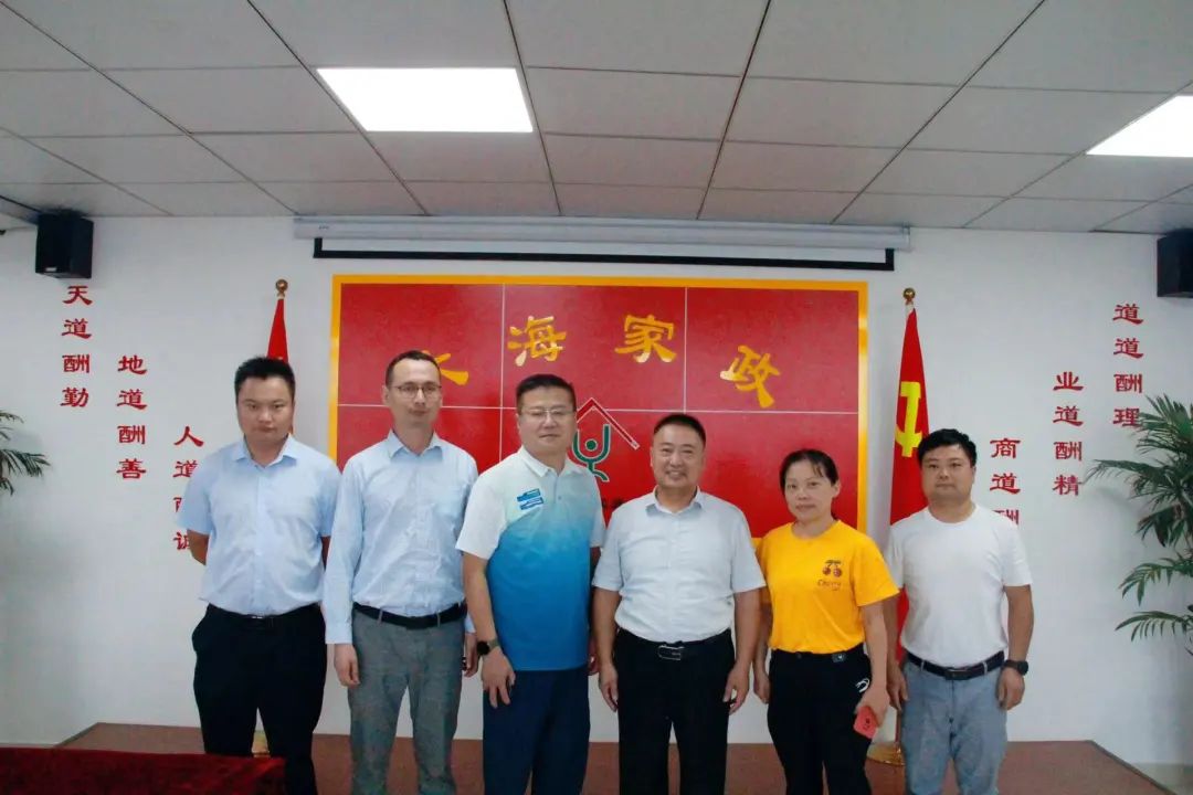 合肥市包河區(qū)商務(wù)局副局長李剛一行蒞臨大海家政集團調(diào)研“放心家政”