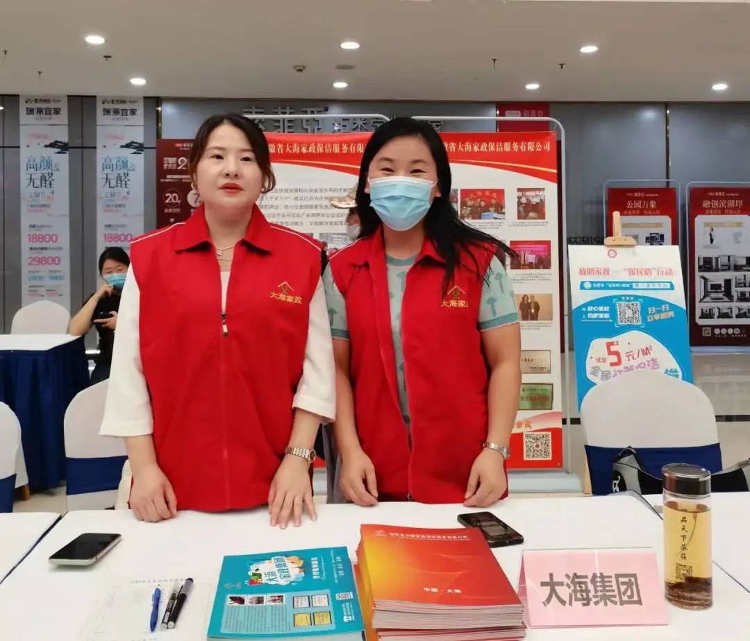 暖民心放心家政，大海家政集團(tuán)在行動(dòng)