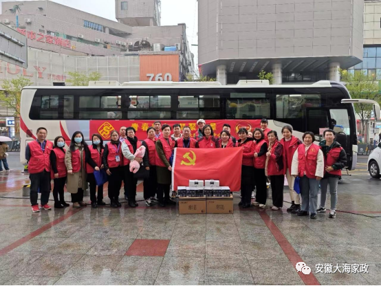 無償獻血送真情 為愛挽袖亮初心——安徽大海家政集團有限公司組織員工參與獻血活動