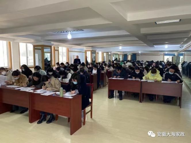 安徽大海家政集團(tuán)組織參加職業(yè)技能等級(jí)認(rèn)定