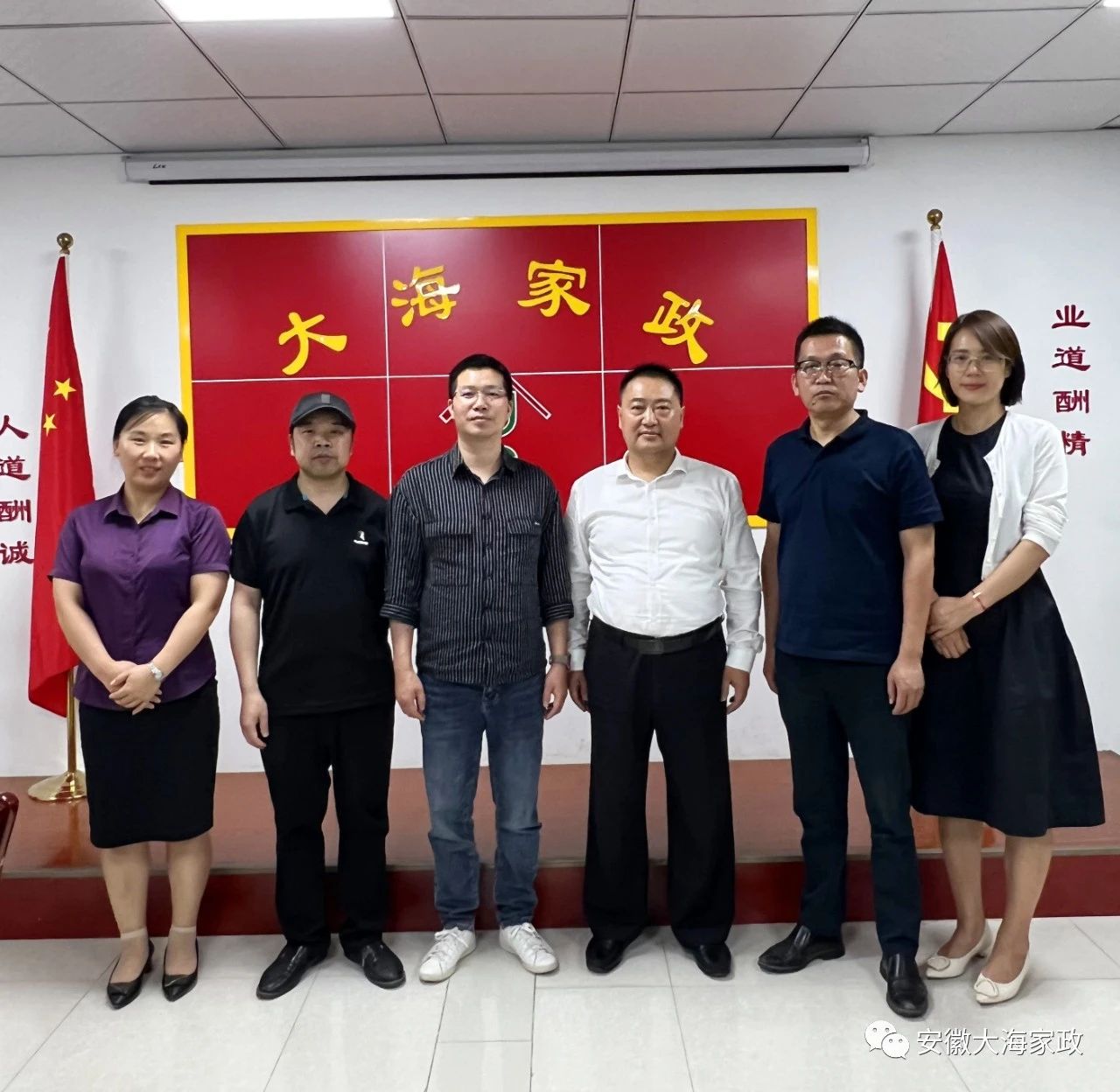 暖民心—放心家政行動！安徽窩窩家政蒞臨大海家政集團行業(yè)交流
