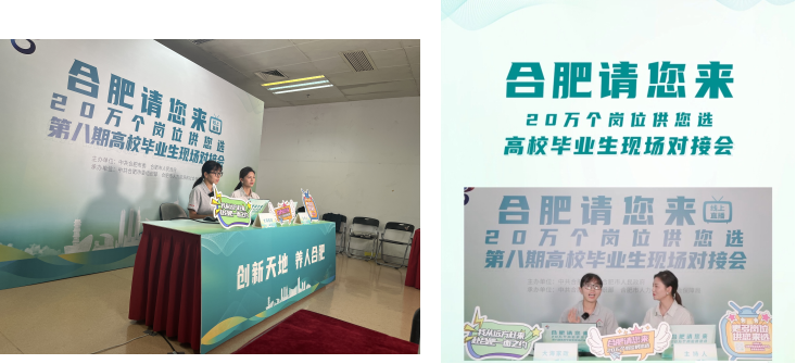 大海家政集團參加畢業(yè)生現(xiàn)場對接會
